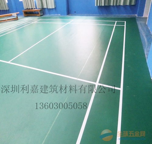 羽毛球館使用pvc塑膠地板 品牌 羽毛球館使用pvc塑膠地板 采購 圖片 批發