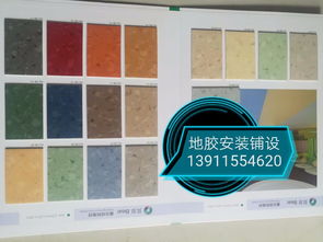 遼寧辦公單位、學(xué)校、醫(yī)院PVC地膠/塑膠地板廠設(shè)計(jì)與鋪裝全解析